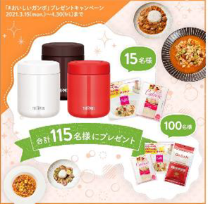 ip-gumbo-promotion-resonates-with-japanese-consumers-210520-copy.png